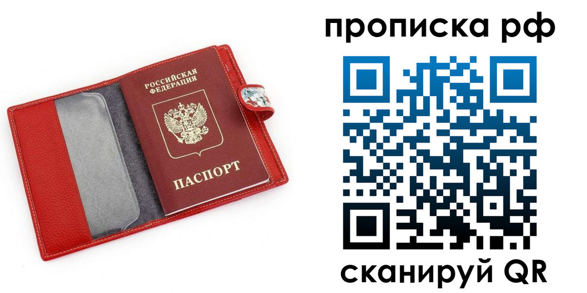 временная регистрация для школы в Егорьевске