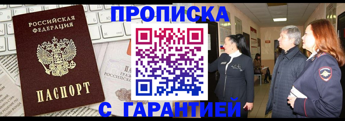 миграционный учет в Егорьевске