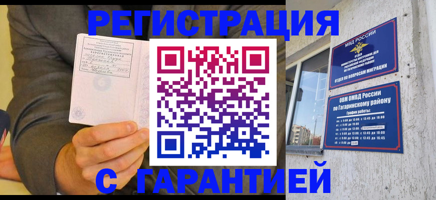 прописка поиск в Егорьевске