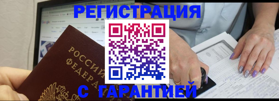 регистрация для школы в Егорьевске